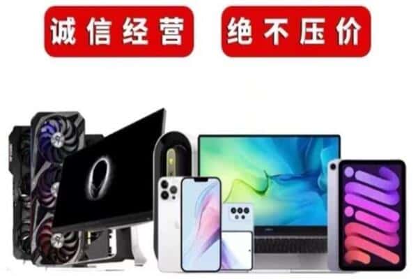 无锡锡山区回收手机