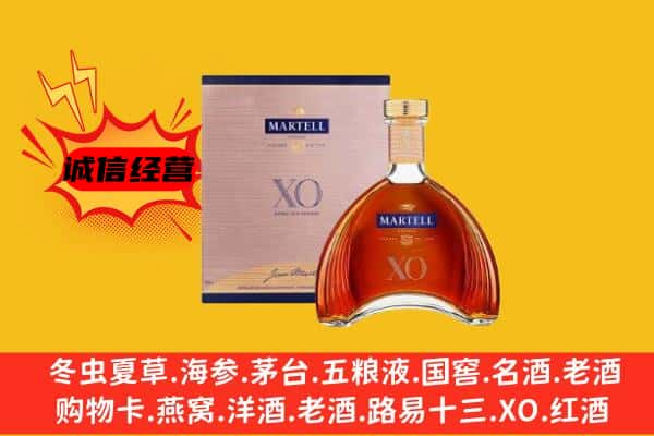 无锡锡山区上门回收马爹利价格