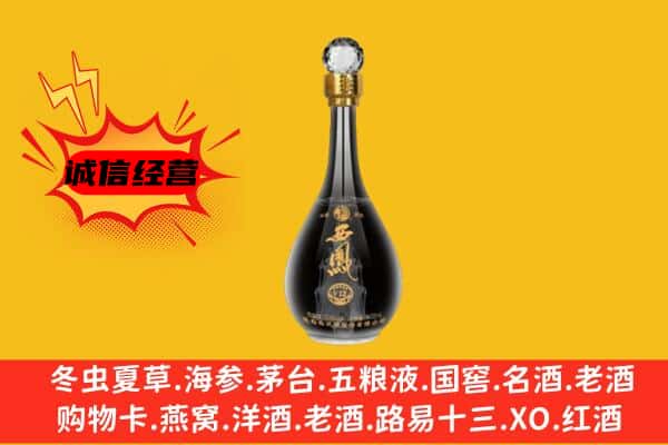 无锡锡山区上门回收西凤酒价格