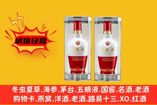 无锡锡山区上门回收五粮液1618价格