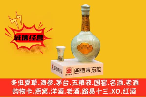 无锡锡山区上门回收四特酒价格