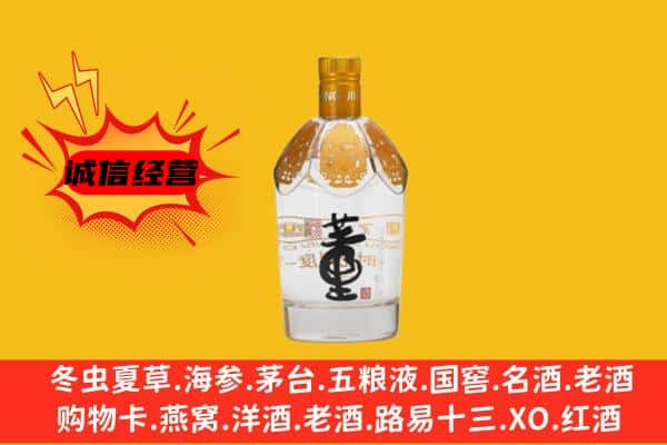 无锡锡山区上门回收老董酒价格