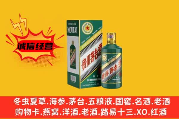 无锡锡山区回收生肖茅台酒