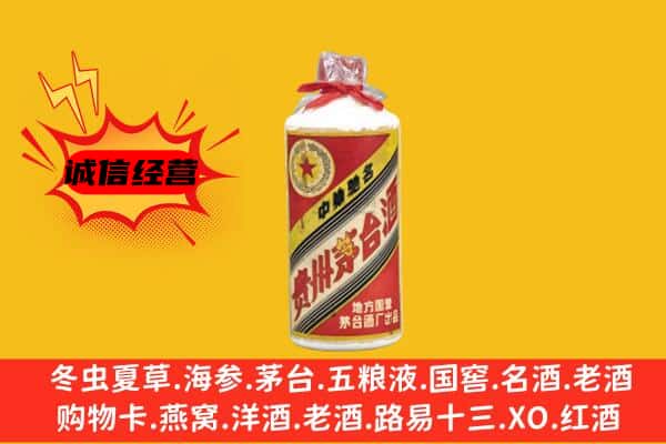 无锡锡山区回收五星茅台酒