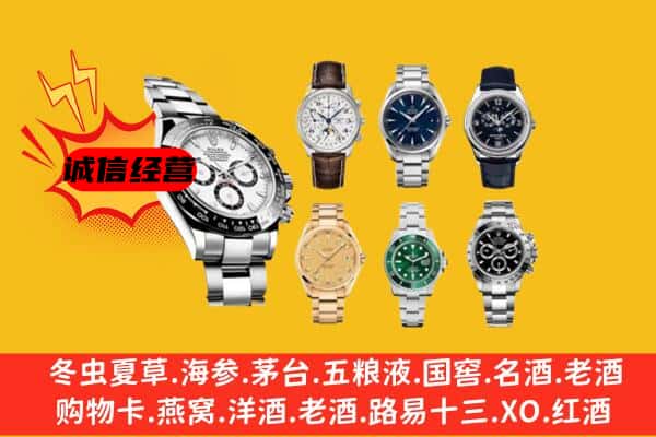 无锡锡山区回收名表