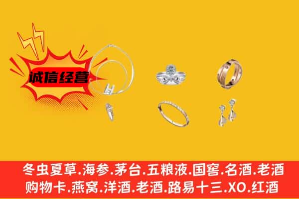 无锡锡山区回收首饰