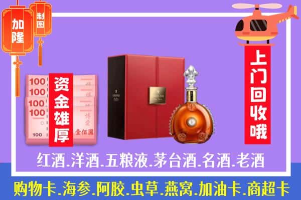 ​无锡锡山区回收路易十三是如何定价